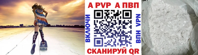 Альфа ПВП кристаллы Ильский