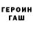 ГАШ 40% ТГК gg k