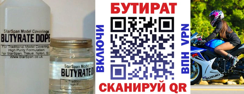 Бутират бутандиол  Ильский 
