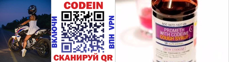 Кодеин напиток Lean (лин)  Ильский 