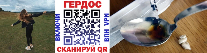 Героин хмурый darknet телеграм Ильский