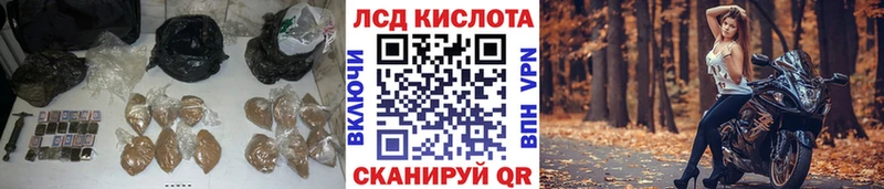 ЛСД экстази кислота  Ильский 