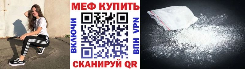 МЯУ-МЯУ mephedrone  Ильский 